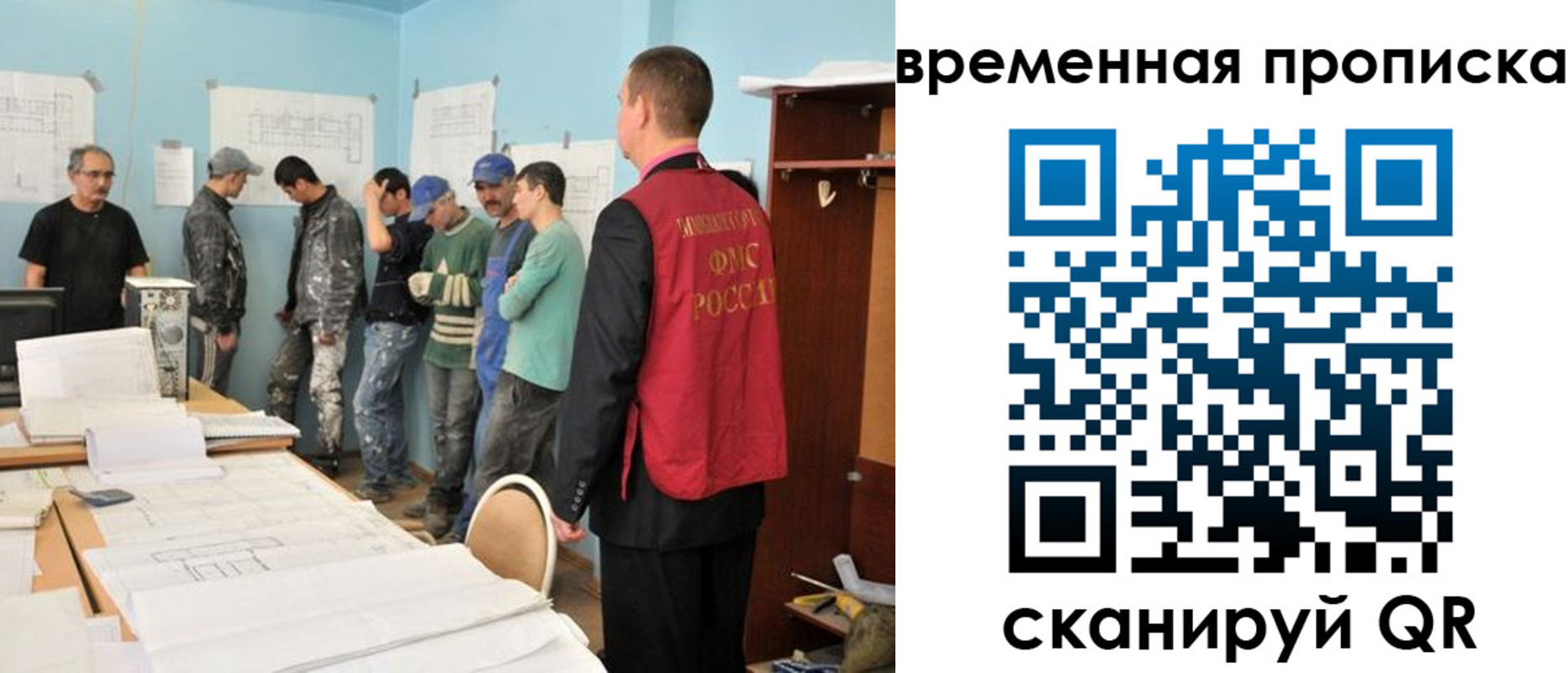 временная регистрация для всех в Дедовске