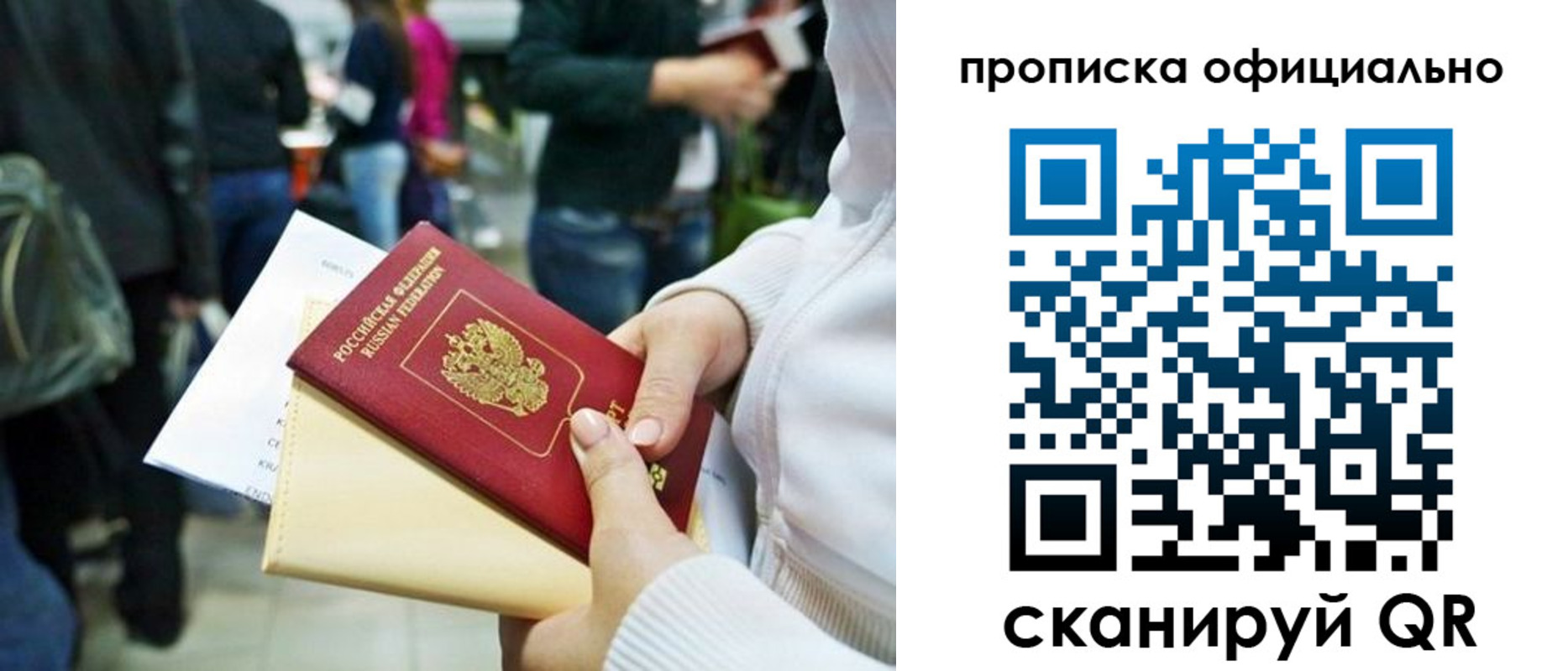 временная регистрация поиск в Дедовске