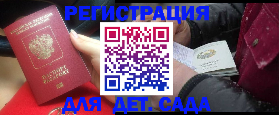 временная регистрация адрес в Дедовске