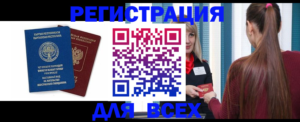 временная регистрация адрес в Дедовске