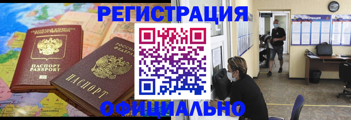временная регистрация поиск в Дедовске