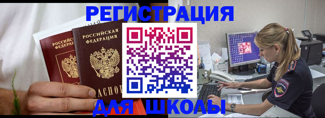 прописка гарантия в Дедовске